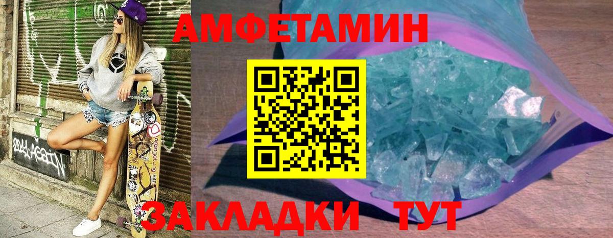Зеленокумск  Amphetamine  Вход с VPN  Амфетамин Premium 