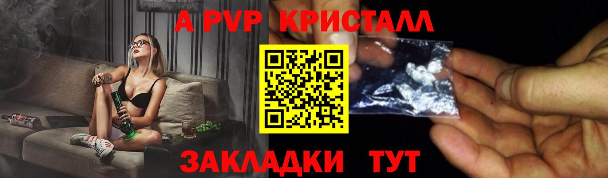 дарнет шоп  Вход с VPN  Alpha-PVP Crystall  Зеленокумск  A PVP VHQ  А ПВП 