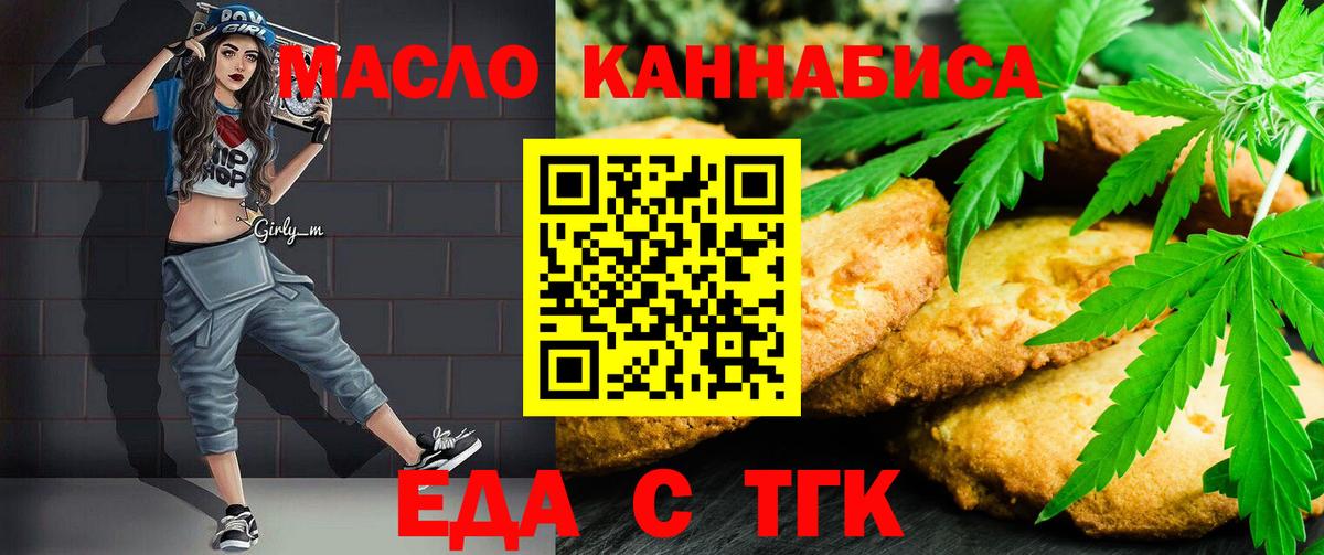 Зеленокумск  Печенье с ТГК марихуана  Вход с VPN 