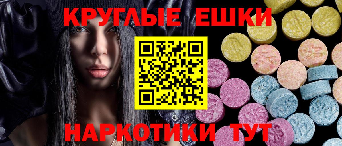 Экстази VHQ Зеленокумск