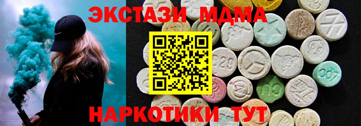 Ecstasy MDMA  Экстази Дубай  Зеленокумск  ЭКСТАЗИ  ссылка на мегу рабочий сайт  Вход с VPN 