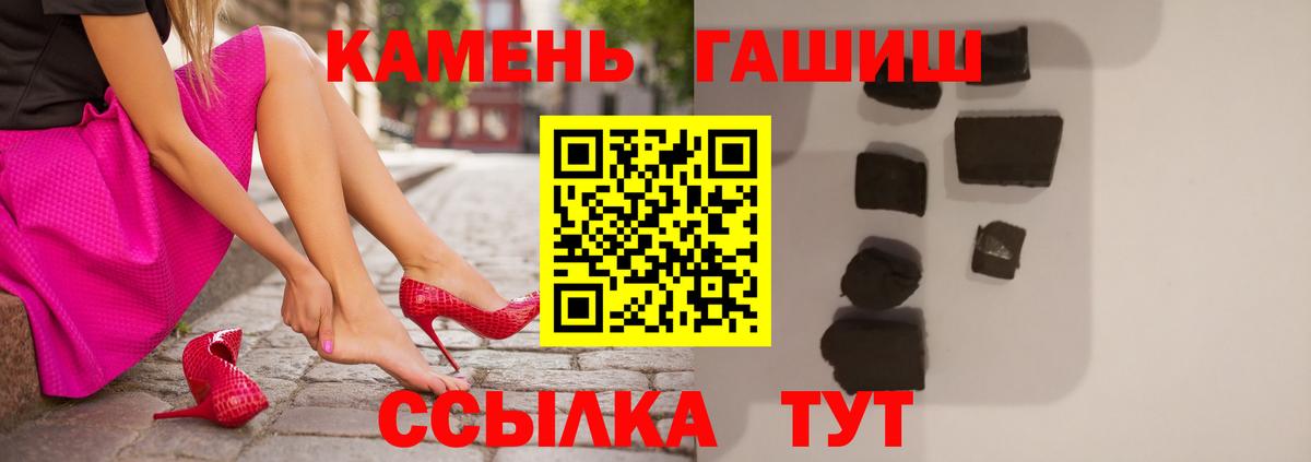 Зеленокумск  Гашиш индика сатива  Вход с VPN  ГАШ гарик 