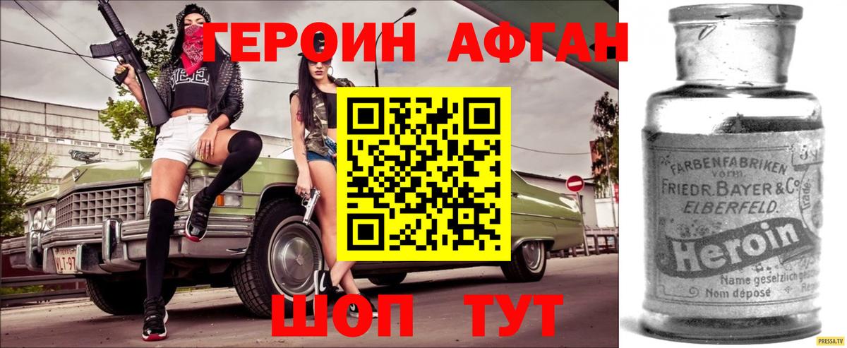 Героин гречка  Вход с VPN  Зеленокумск 