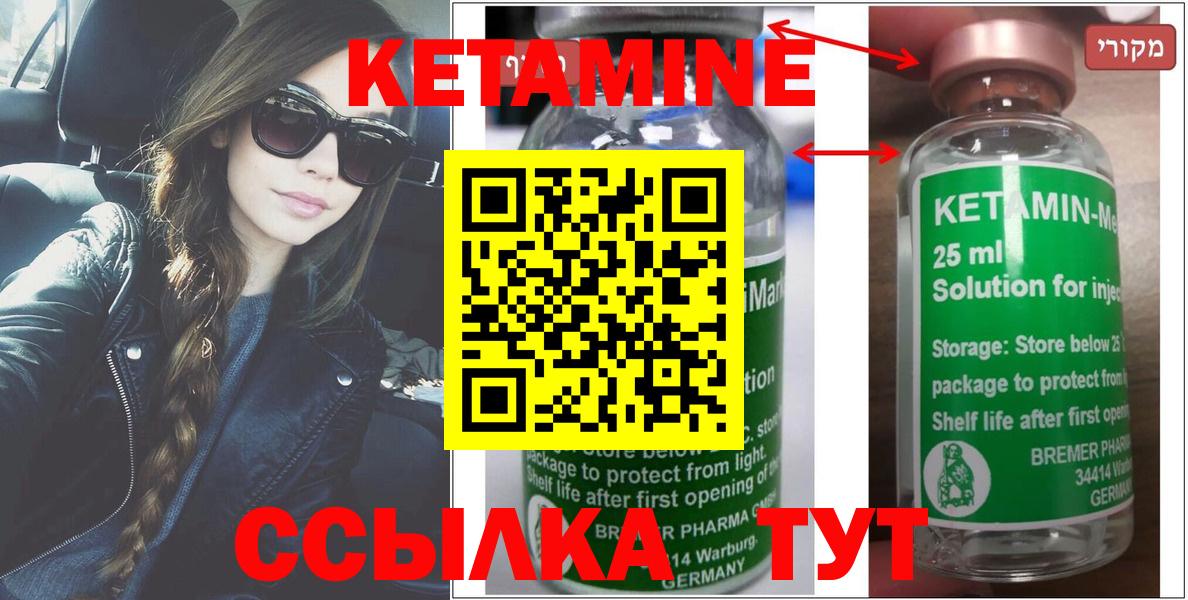 Кетамин VHQ  Кетамин ketamine  Зеленокумск  Вход с VPN 