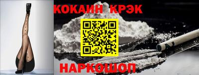 кокаин Ливны