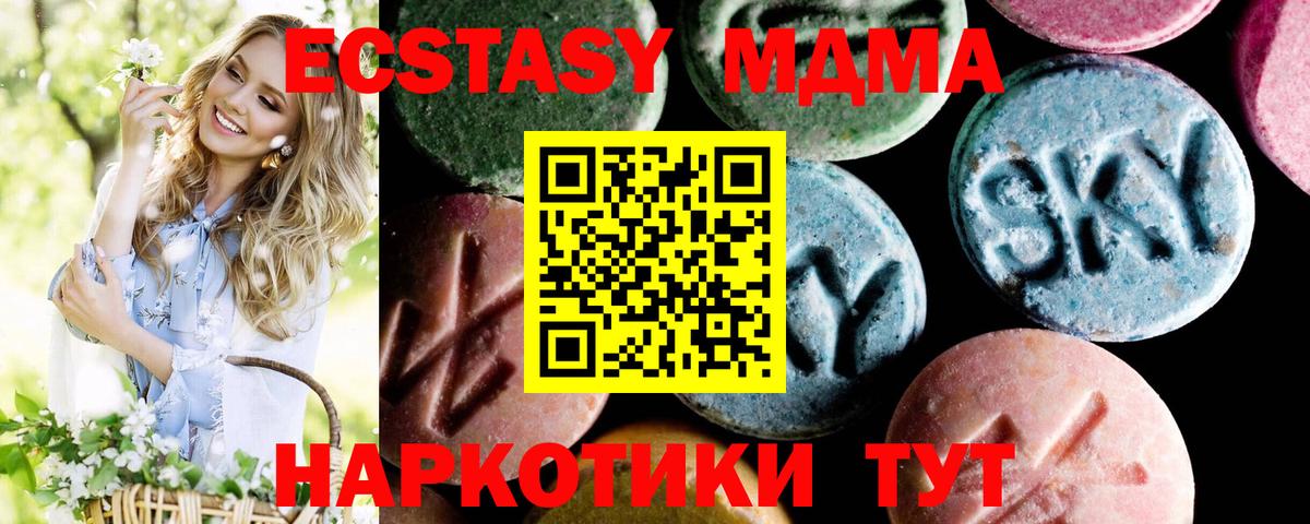 Зеленокумск  МДМА crystal  Вход с VPN  MDMA Molly 