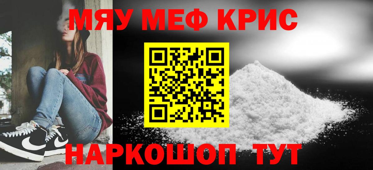 Зеленокумск  Мефедрон VHQ  Меф  Мефедрон мяу мяу  Вход с VPN 