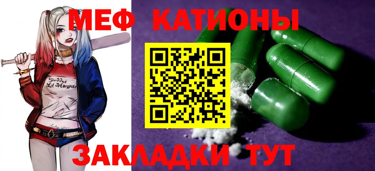 Меф мяу мяу Зеленокумск