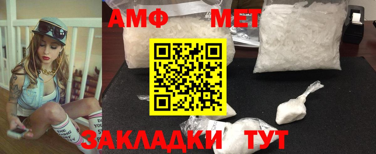 Первитин винт  Вход с VPN  Зеленокумск 