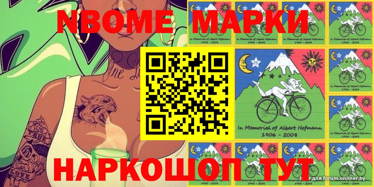 Марки N-bome 1,5мг  Вход с VPN  Зеленокумск  Марки N-bome 1,5мг 