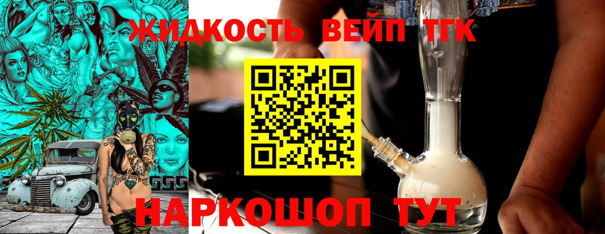 Дистиллят ТГК THC oil  Дистиллят ТГК вейп  Вход с VPN  Зеленокумск 