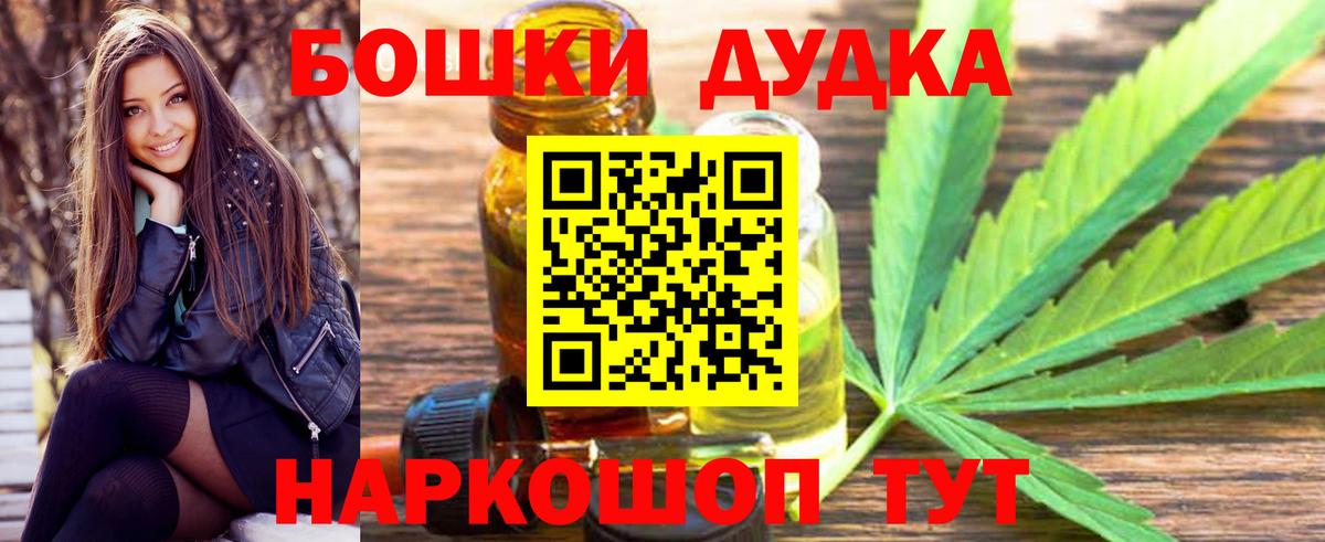 МАРИХУАНА гибрид Зеленокумск