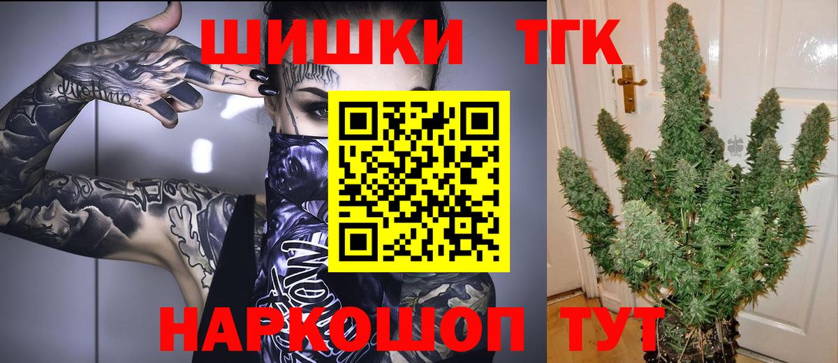 Канабис гибрид  Бошки Шишки VHQ  Зеленокумск  Вход с VPN 